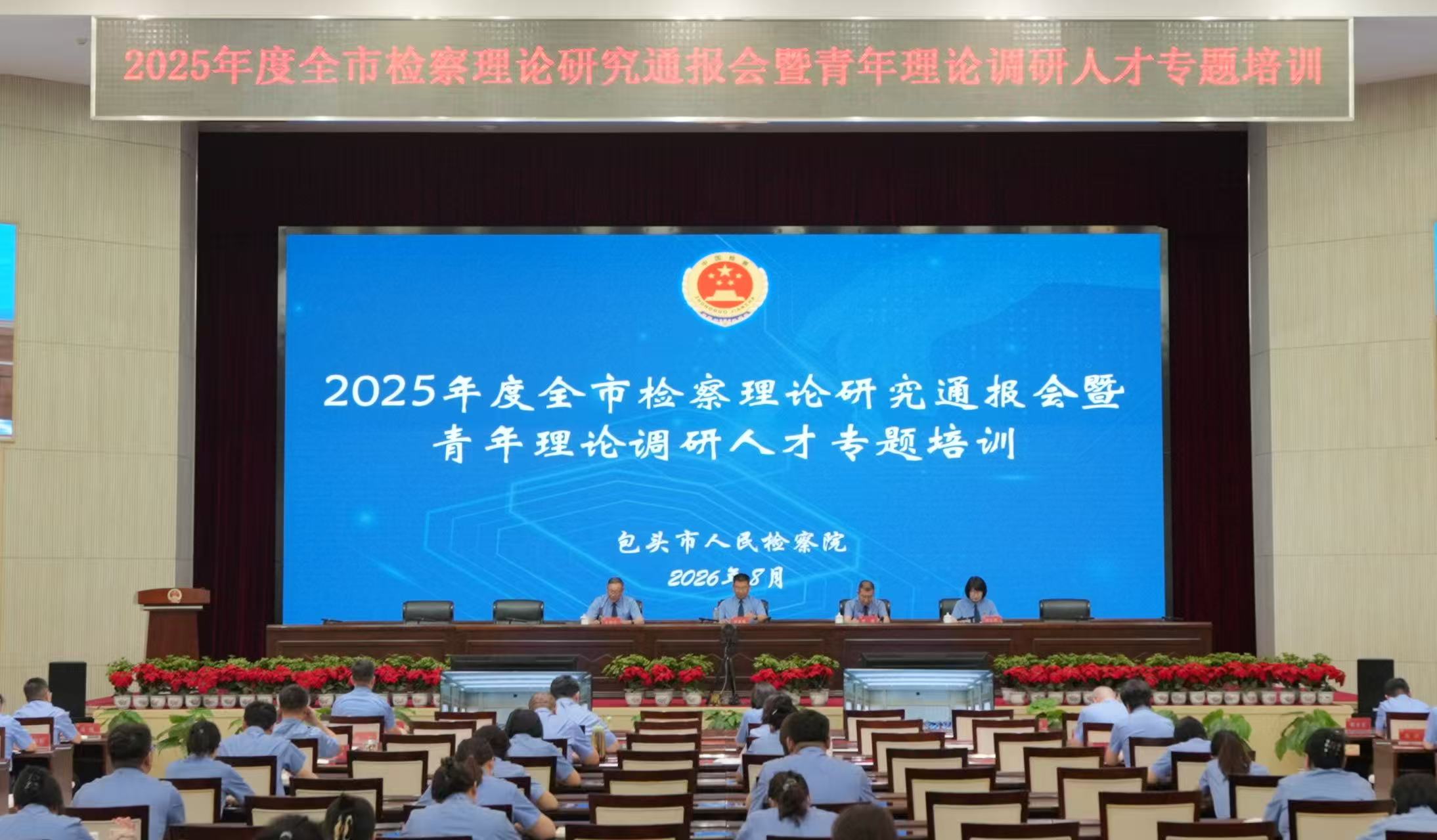 ��ͷ�м��Ժ�ٿ�2025���ȫ�м�������о�ͨ�������������۵����˲�ר����ѵ